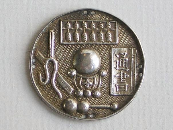 Occupation amulet - (8821)